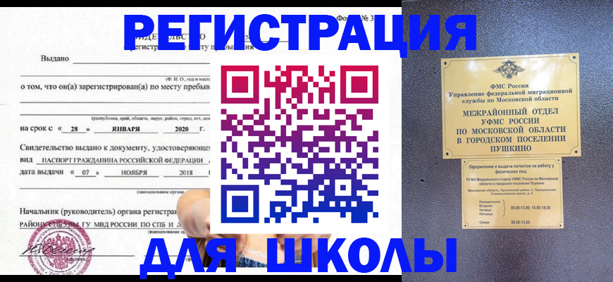 временная регистрация в квартире в Щёкино