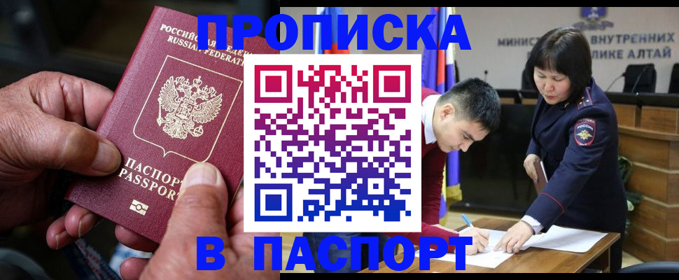 временная регистрация поиск в Щёкино