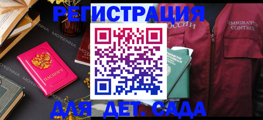временная регистрация в Щёкино