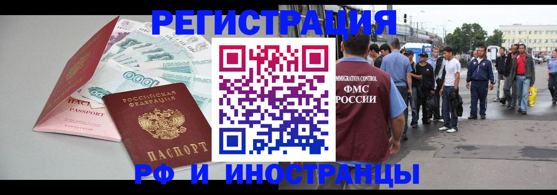 прописка паспорт в Щёкино